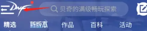DNF助手隐藏个人信息操作教程_wishdown.com DNF助手隐藏个人信息操作教程_wishdown.com