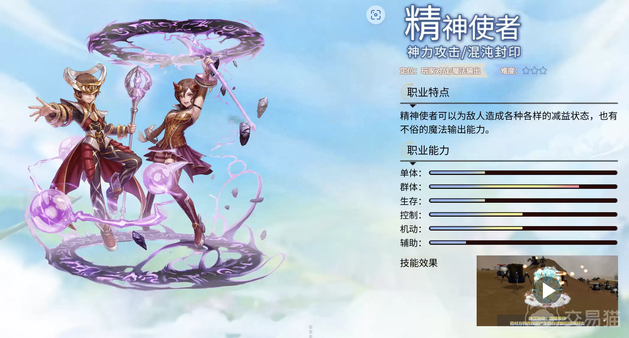 飞飞无限宇宙魔导士技能与属性加点攻略_wishdown.com 飞飞无限宇宙魔导士技能与属性加点攻略_wishdown.com