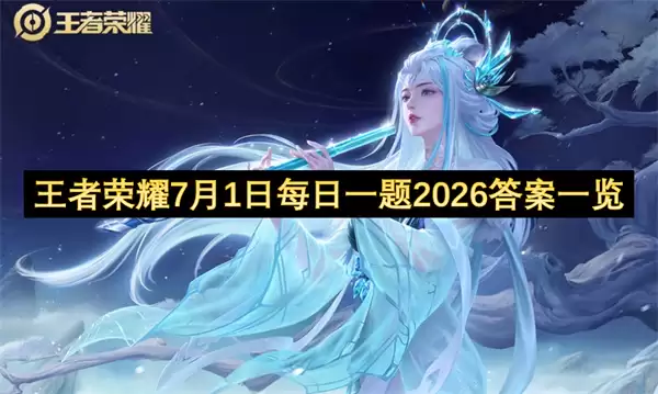 ������ҫ2026��7��1��ÿ��һ���