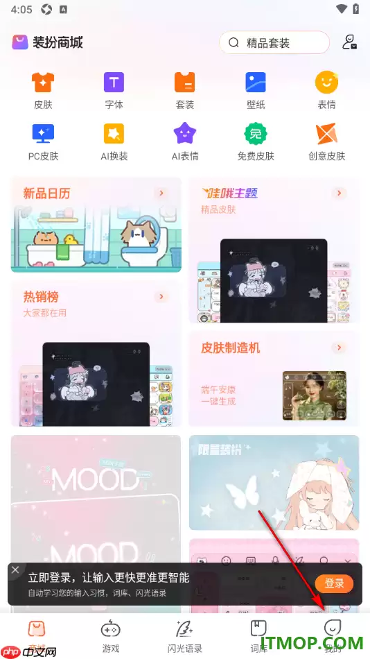 搜狗输入法手机版双拼功能设置教程_wishdown.com 搜狗输入法手机版双拼功能设置教程_wishdown.com
