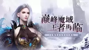 魔域手游搬砖赚钱全攻略从入门到精通_wishdown.com 魔域手游如何搬砖