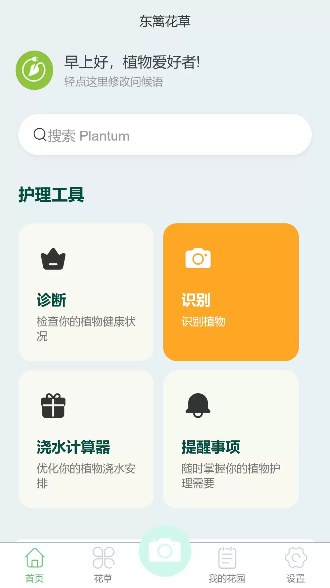 详细养花APP排行榜前十名推荐汇总_wishdown.com 详细养花APP排行榜前十名推荐汇总_wishdown.com