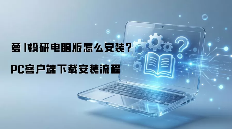 �ܲ�Ͷ�е��԰氲װ���� PC�ͻ������ز���
