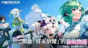 Chasing Kaleido Rider战斗玩法详解_wishdown.com ChasingKaleidorider战斗玩法是什么