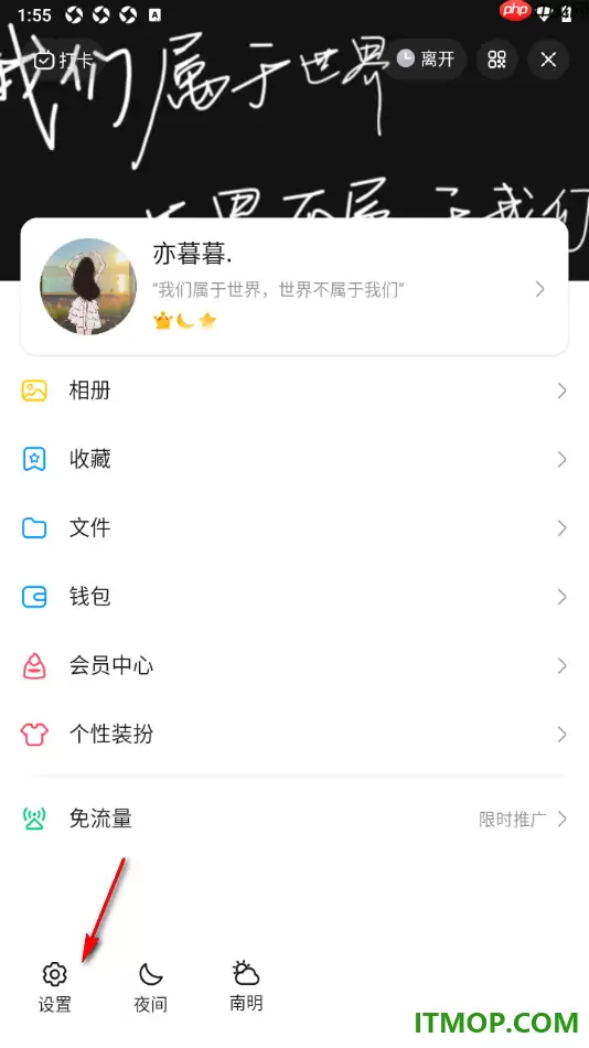 手机QQ查看并批量删除登录设备记录教程_wishdown.com qq手机版设置查看并批量删除登录设备记录的方法
