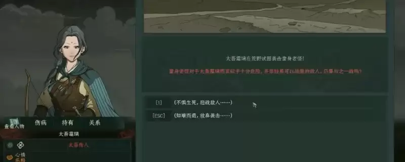 太吾绘卷天幕心帷前期规划开局发展思路详解_wishdown.com 太吾绘卷天幕心帷前期规划开局发展思路详解_wishdown.com