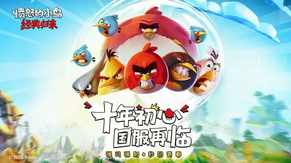 愤怒的小鸟经典归来国王猪关全三星通关攻略_wishdown.com 愤怒的小鸟经典归来国王猪关全三星通关攻略_wishdown.com