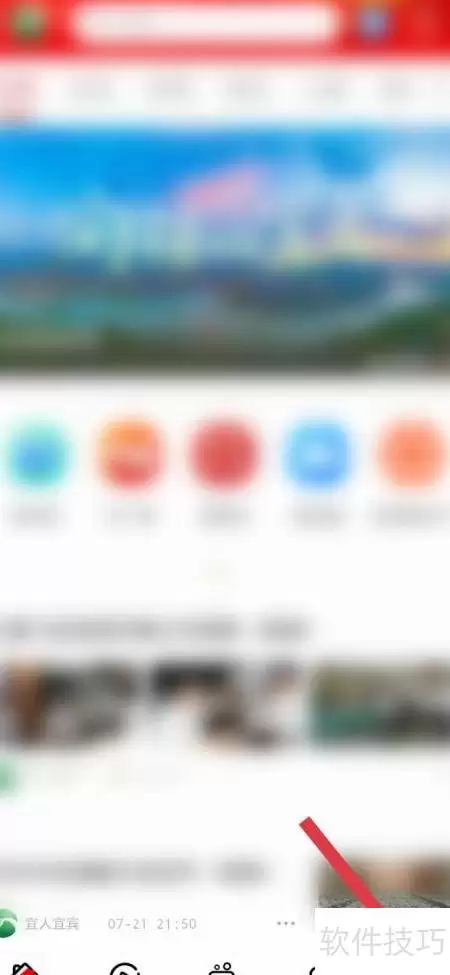 宜人宜宾性别设置查看方法_wishdown.com 宜人宜宾性别设置查看方法_wishdown.com
