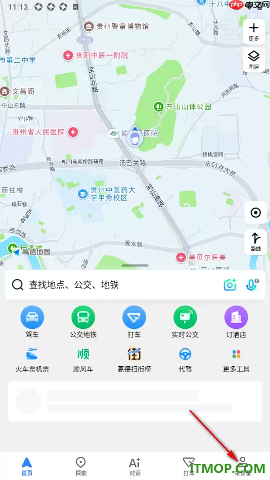 高德地图手机版导航车标更换方法详解_wishdown.com 高德地图手机版设置更改导航车标的方法