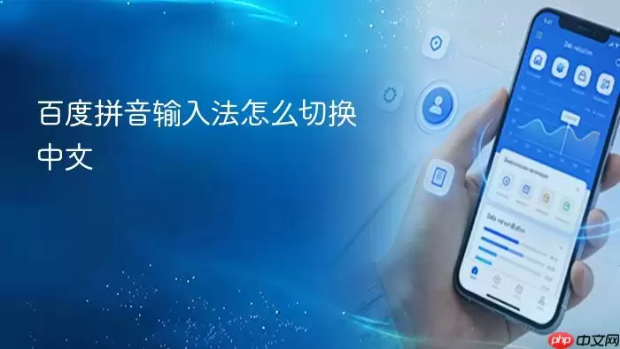 �ٶ�ƴ�����뷨�л�����ģʽ�����÷���