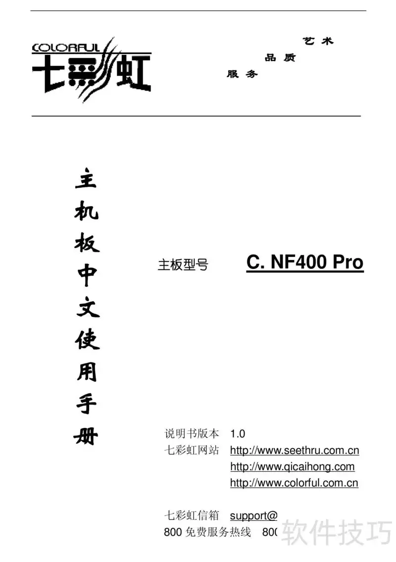 �߲ʺ�C.NF400 Pro��������빦�ܽ���