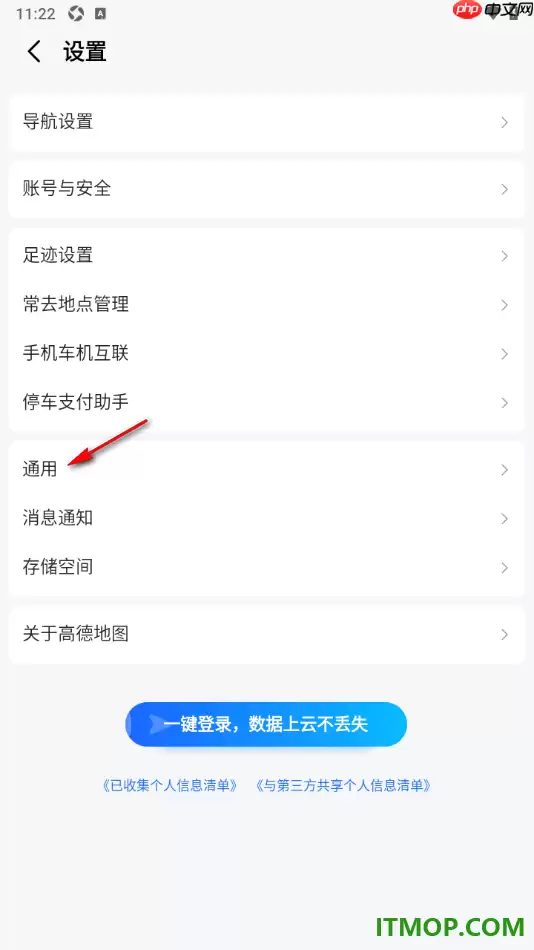 高德地图手机版如何填写我的邀请码_wishdown.com 高德地图手机版设置填写我的邀请码的方法