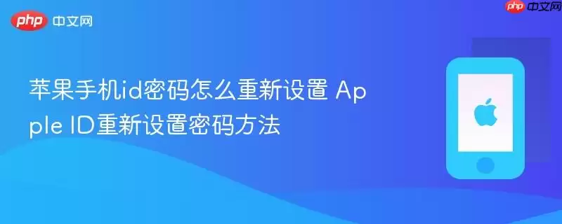 ƻ���ֻ�Apple ID�������ò������