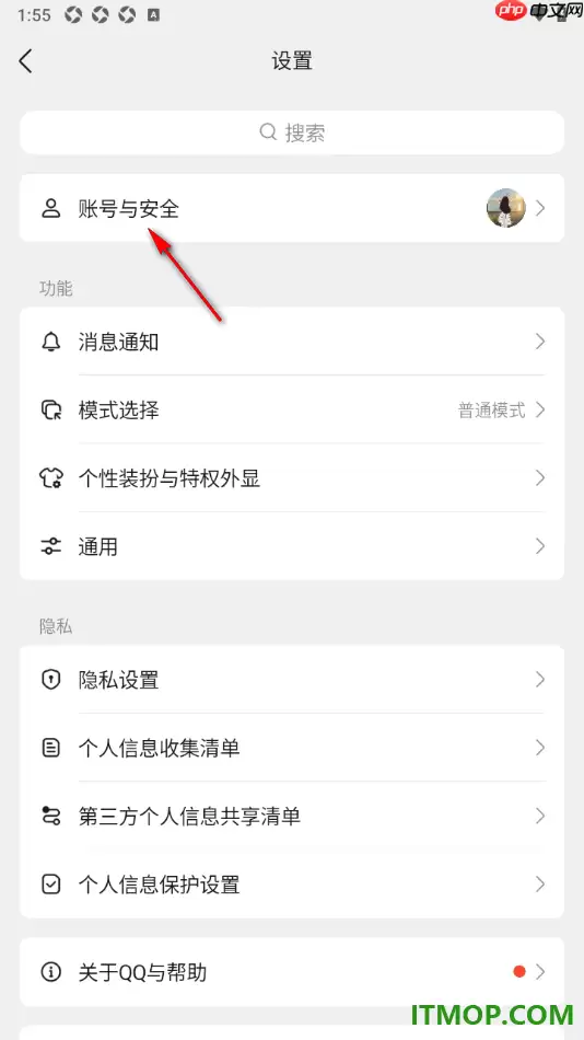 手机QQ查看并批量删除登录设备记录教程_wishdown.com qq手机版设置查看并批量删除登录设备记录的方法