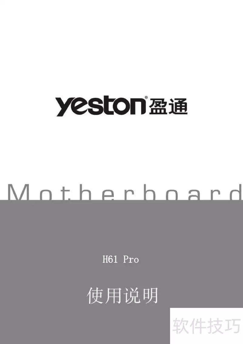 ӯͨH61 Pro����ʹ��˵����