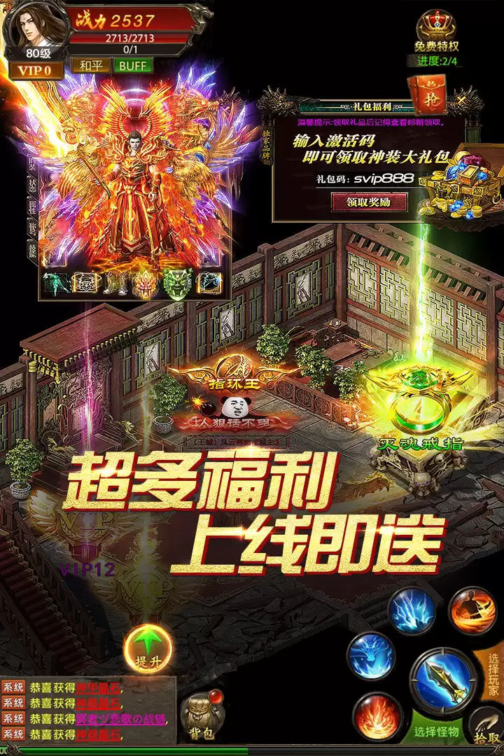 真牛传奇正式公测上线时间最新预告玩家必看_wishdown.com 真牛传奇什么时候出 公测上线时间预告