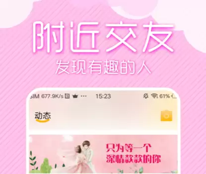 年精选交友App推荐及热门社交软件下载指南_wishdown.com 年精选交友App推荐及热门社交软件下载指南_wishdown.com