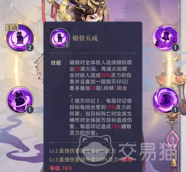 炼仙传说主角装备推荐最强搭配攻略指南_wishdown.com 炼仙传说主角装备推荐最强搭配攻略指南_wishdown.com