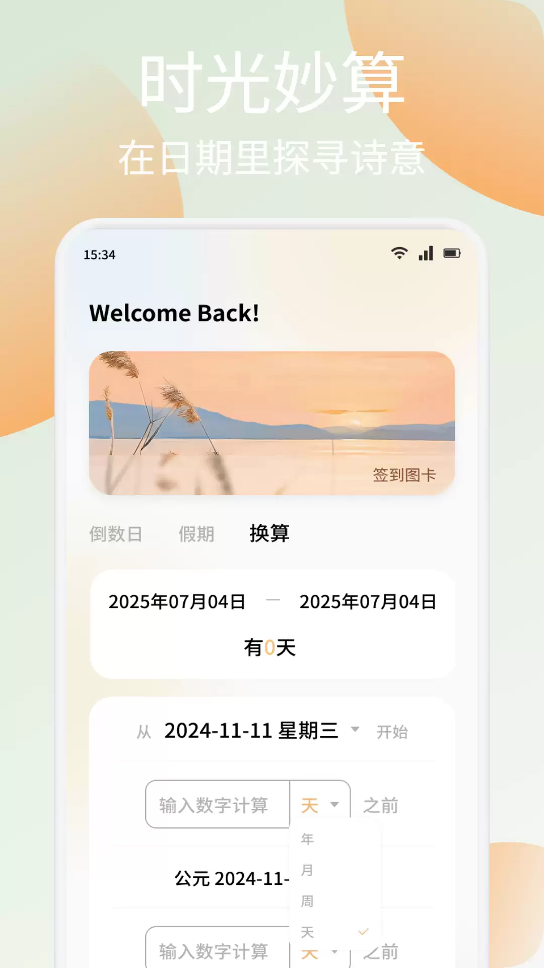 ����΢�ŵ�������������Щ ��ѡ�Ƽ�