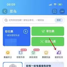 菜鸟App一键复制运单号教程_wishdown.com 菜鸟App一键复制运单号教程_wishdown.com