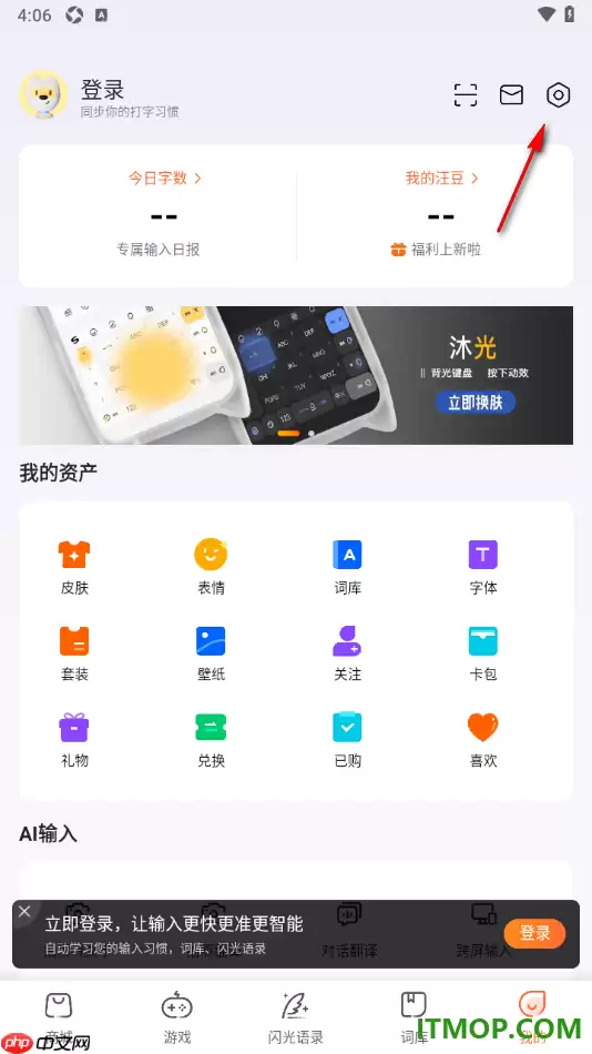 搜狗输入法手机版双拼功能设置教程_wishdown.com 搜狗输入法手机版双拼功能设置教程_wishdown.com