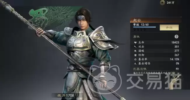 真三国无双天下最强武将排行与实战分析_wishdown.com 真三国无双天下最强武将排行与实战分析_wishdown.com