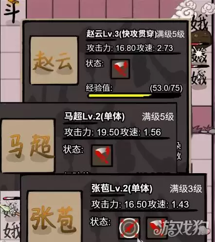 赵云阿斗武将搭配推荐与实战攻略_wishdown.com 赵云阿斗武将搭配推荐与实战攻略_wishdown.com