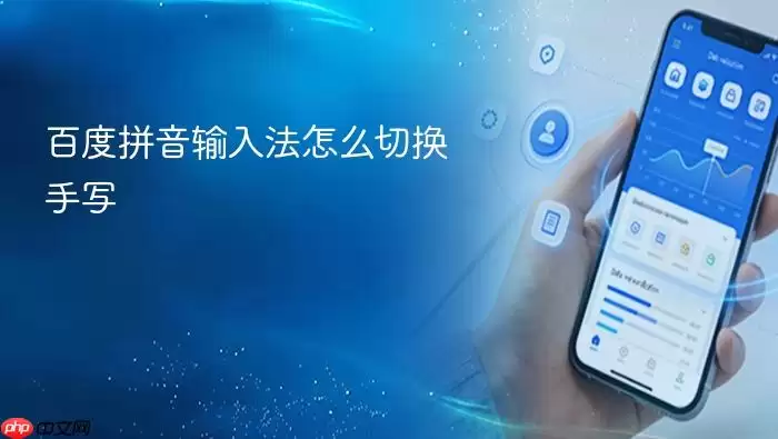 �ٶ�ƴ�����뷨��дģʽ�л�����