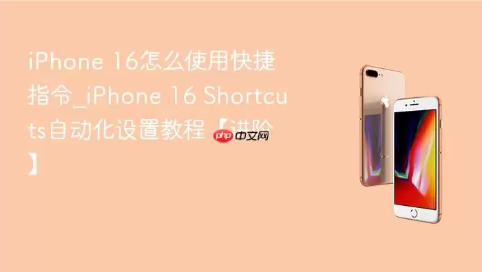 iPhone 16���ָ���Զ������ý��׽̳�