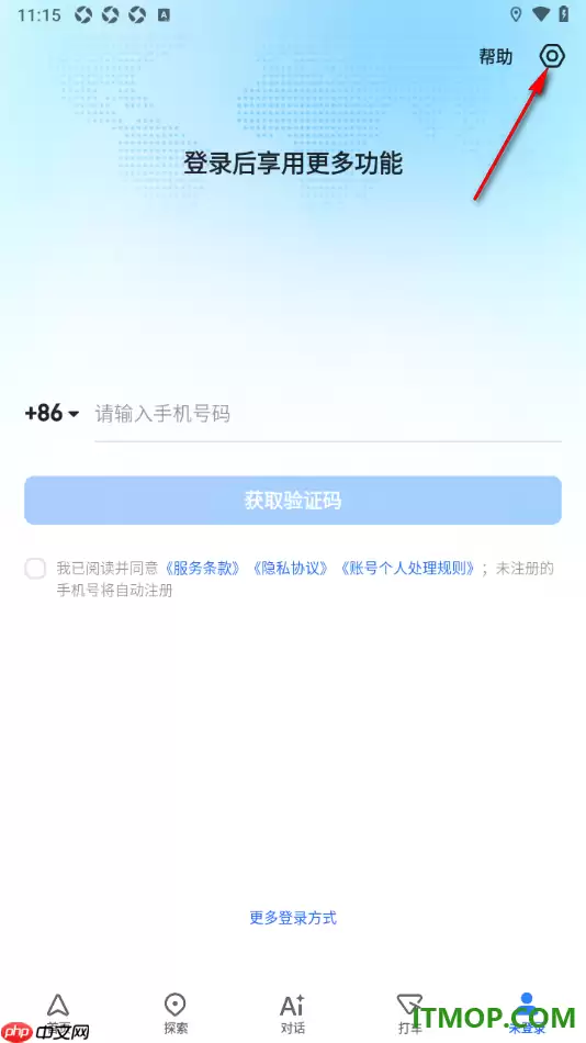高德地图手机版导航车标更换方法详解_wishdown.com 高德地图手机版设置更改导航车标的方法