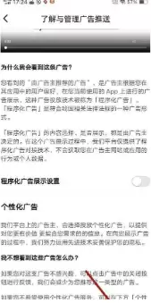蛋花免费小说去广告与关闭个性化广告方法_wishdown.com 蛋花免费小说去广告与关闭个性化广告方法_wishdown.com