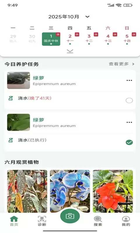 详细养花APP排行榜前十名推荐汇总_wishdown.com 详细养花APP排行榜前十名推荐汇总_wishdown.com