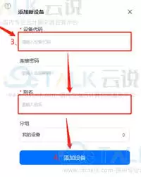 ToDesk�������豸��ϸ����