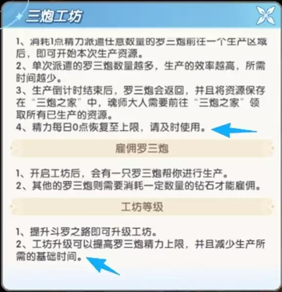 斗罗大陆传承新手怎么玩_wishdown.com 斗罗大陆传承新手怎么玩_wishdown.com