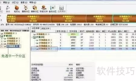Disk Genius硬盘坏道修复详细教程_wishdown.com 保存报表