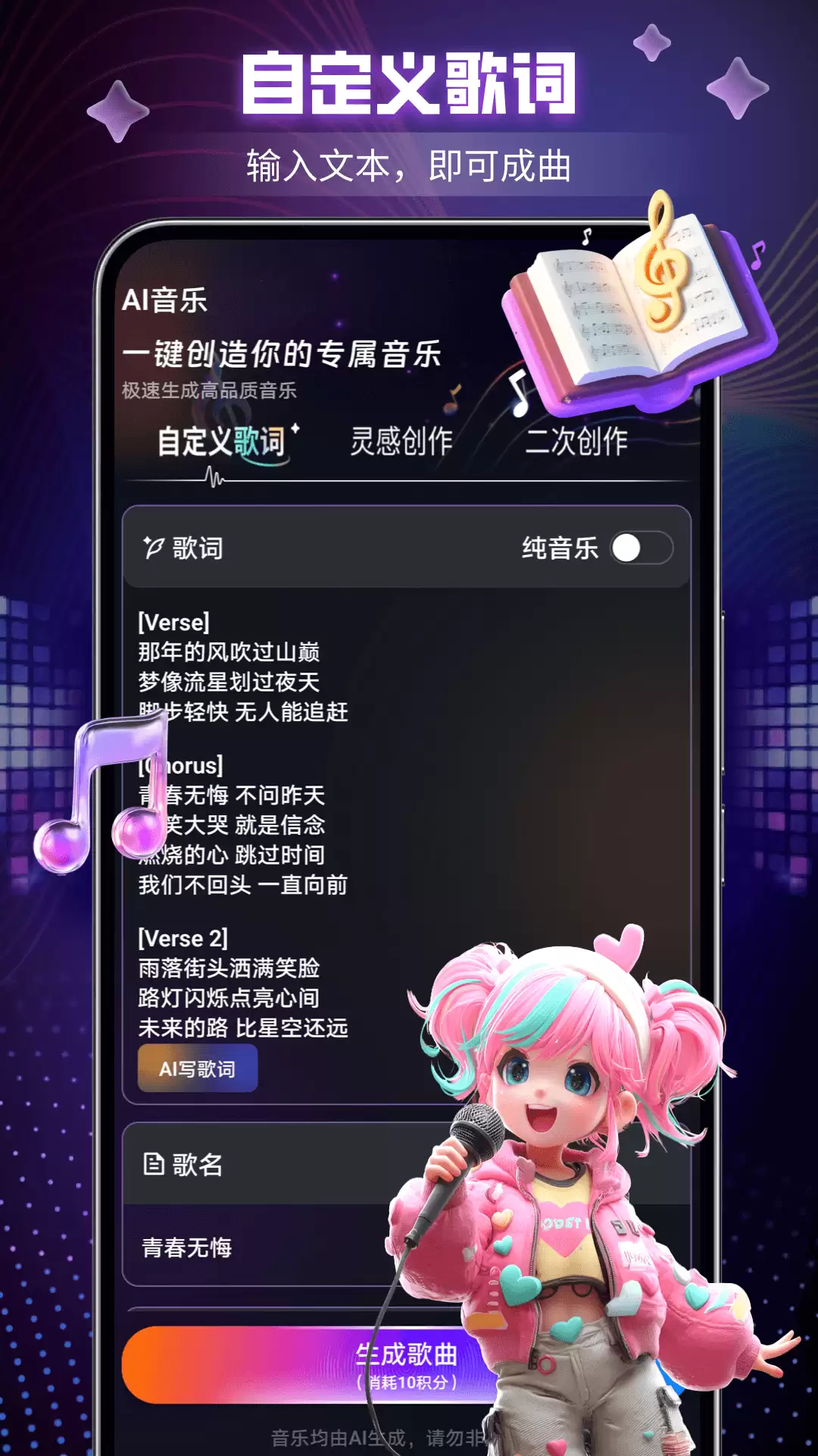 自己制作歌曲的软件推荐与排行_wishdown.com 自己制作歌曲的软件推荐与排行_wishdown.com