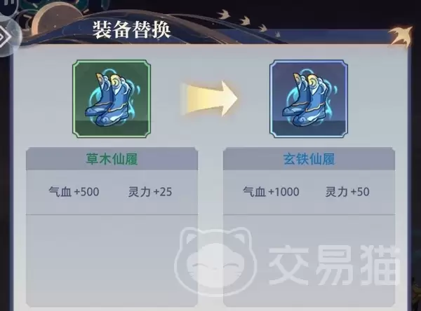 炼仙传说主角装备推荐最强搭配攻略指南_wishdown.com 炼仙传说主角装备推荐最强搭配攻略指南_wishdown.com