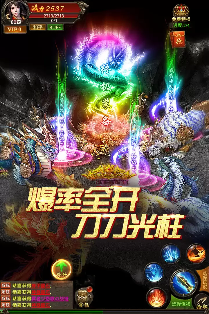 真牛传奇正式公测上线时间最新预告玩家必看_wishdown.com 真牛传奇什么时候出 公测上线时间预告