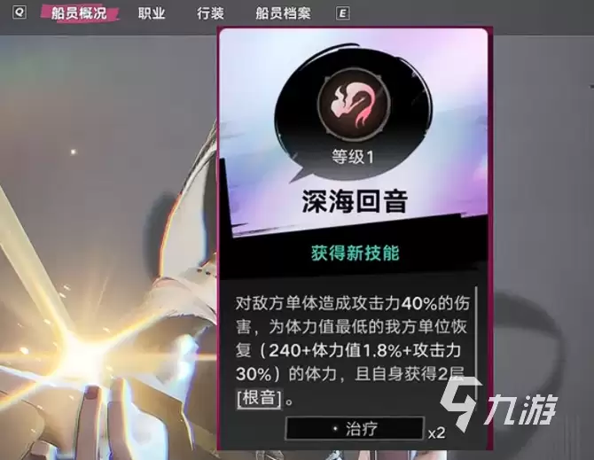 遗忘之海先知职业选择攻略 最强搭配与流派推荐_wishdown.com 《遗忘之海》先知职业怎么选?最强搭配与实用流派推荐