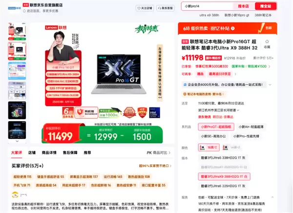 今年笔记本砍掉独显后为何价格仍超万元_wishdown.com 独显都砍了!今年的笔记本凭啥价格过万?
