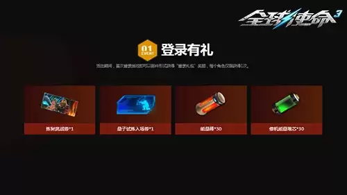 全球使命3七一集字 免费送两大幻影密钥_wishdown.com 全球使命3七一集字 免费送两大幻影密钥_wishdown.com