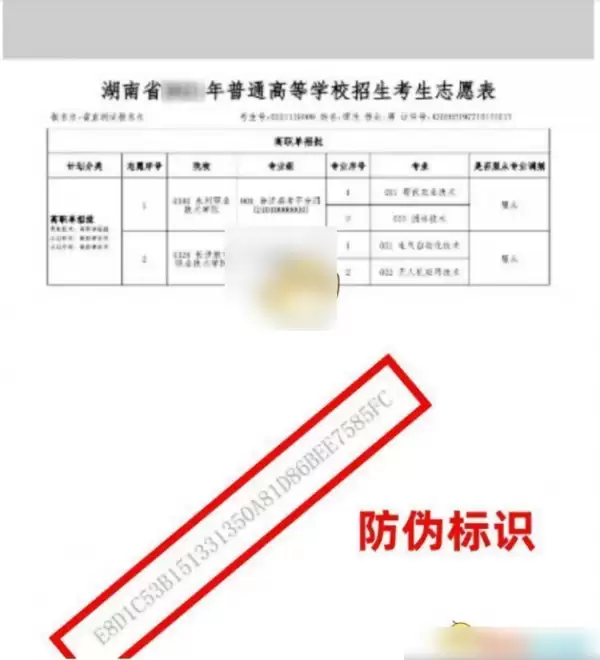 潇湘高考APP填报志愿方法与操作步骤详解_wishdown.com 潇湘高考APP填报志愿方法与操作步骤详解_wishdown.com