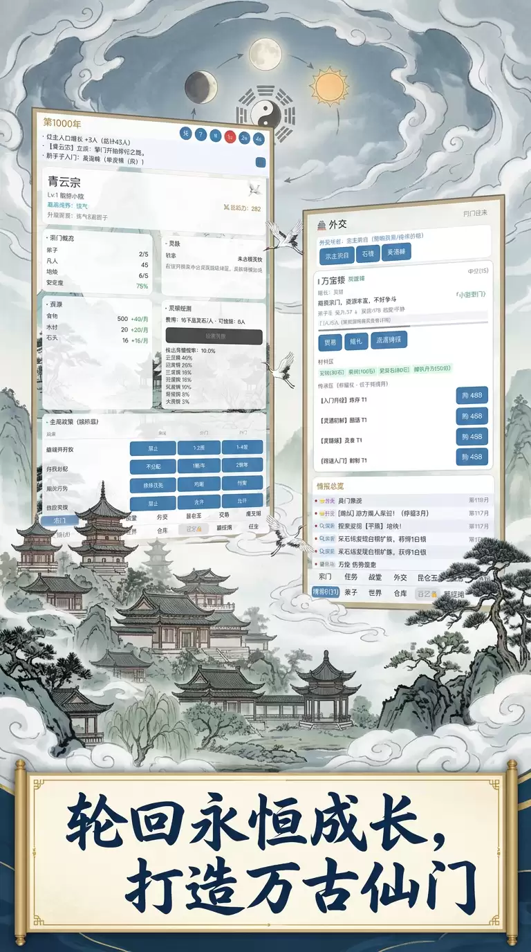 宗门模拟好玩吗 玩法与特色解析_wishdown.com 宗门模拟好玩吗 玩法与特色解析_wishdown.com