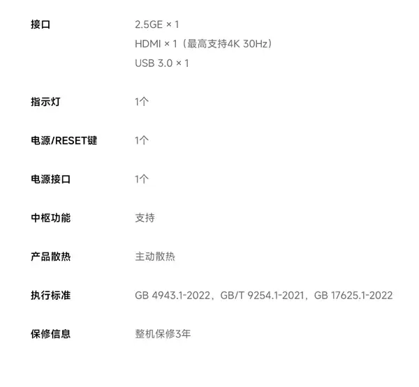 小米智能存储部分规格揭晓:自带4+32GB存储!40Mbps免费远程访问_wishdown.com 小米智能存储部分规格揭晓:自带4+32GB存储!40Mbps免费远程访问_wishdown.com