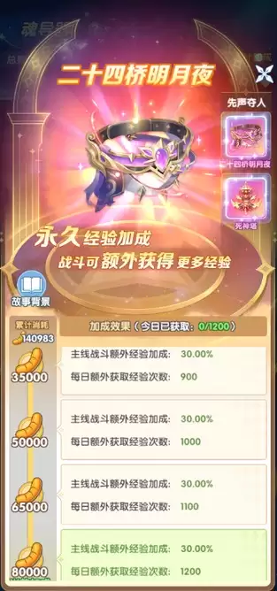 斗罗大陆传承新手前期避坑完整攻略指南_wishdown.com 斗罗大陆传承新手前期避坑完整攻略指南_wishdown.com