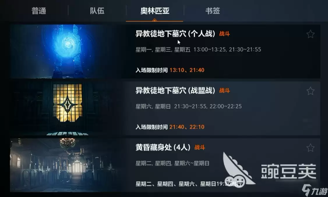 天堂2盟约奥林匹亚副本玩法攻略_wishdown.com 天堂2盟约奥林匹亚副本攻略 天堂2盟约奥林匹亚模式玩法攻略