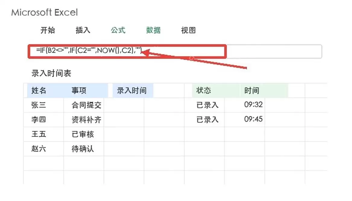 Excel�Զ���������¼��ʱ���ʵ�ò�������