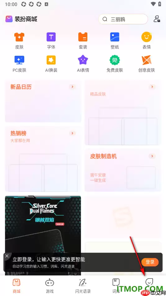 搜狗输入法手机版模糊音设置教程_wishdown.com 搜狗输入法手机版设置模糊音的方法