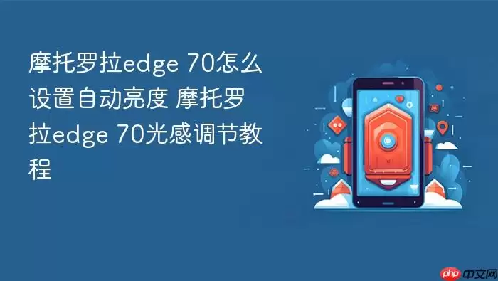 Ħ������edge 70�Զ����ȵ������÷������