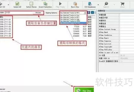 CD歌曲提取教程:如何抓轨到电脑_wishdown.com CD歌曲提取教程:如何抓轨到电脑_wishdown.com
